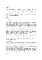 서머힐을 읽고나서-1