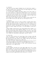 서머힐을 읽고나서-2