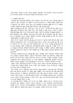 서머힐을 읽고나서-3