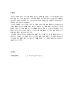 서머힐을 읽고나서-4