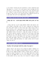 [한국토지주택공사자기소개서] LH한국토지주택공사자기소개서 합격예문(한국토지주택공사자소서)-2