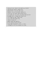 [한국토지주택공사자기소개서] LH한국토지주택공사자기소개서 합격예문(한국토지주택공사자소서)-5