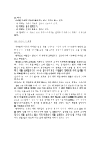 금관의 비밀을 읽고 -지은이:김진경,김재홍-6