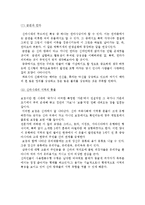 금관의 비밀을 읽고 -지은이:김진경,김재홍-7