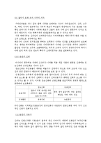 금관의 비밀을 읽고 -지은이:김진경,김재홍-8