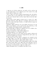 금관의 비밀을 읽고 -지은이:김진경,김재홍-10