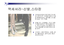 1920년대의 20세기 현대패션(영화 -위대한개츠비/사브리나)-14
