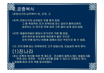 중국 진나라 한나라 진한시대 남자복식-5