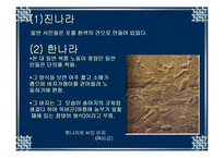 중국 진나라 한나라 진한시대 남자복식-9
