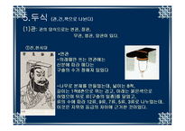 중국 진나라 한나라 진한시대 남자복식-16