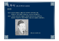 중국 진나라 한나라 진한시대 남자복식-20