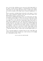 수업장학의 필요성, 절차 및 방법-2