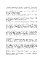 수업장학의 필요성, 절차 및 방법-5