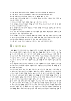 수업장학의 필요성, 절차 및 방법-6