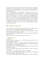 수업장학의 필요성, 절차 및 방법-7