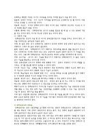 수업장학의 필요성, 절차 및 방법-8