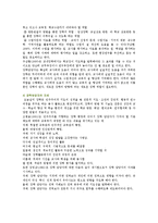 수업장학의 필요성, 절차 및 방법-10