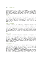 수업장학의 필요성, 절차 및 방법-11
