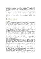 수업장학의 필요성, 절차 및 방법-12
