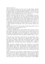 수업장학의 필요성, 절차 및 방법-14