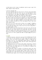 수업장학의 필요성, 절차 및 방법-15