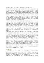 수업장학의 필요성, 절차 및 방법-16
