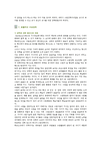 수업장학의 필요성, 절차 및 방법-18
