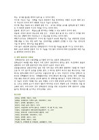 수업장학의 필요성, 절차 및 방법-20