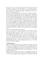 Bronfenbrenner의 생태학적 이론과 Erikson의 심리사회학적 발달이론 및 효과적인 부모의 역할에 대해서-2