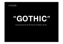 고딕 디자인, 미술사-1