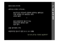 고딕 디자인, 미술사-3