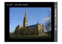 고딕 디자인, 미술사-5