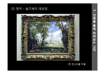 고딕 디자인, 미술사-6