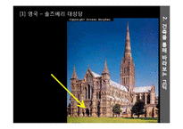고딕 디자인, 미술사-8