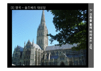 고딕 디자인, 미술사-10