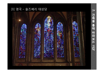고딕 디자인, 미술사-11