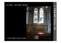 고딕 디자인, 미술사-16