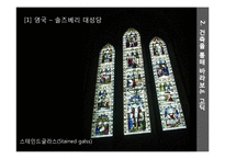 고딕 디자인, 미술사-17
