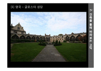 고딕 디자인, 미술사-20