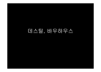 데 스틸 , 바우하우스(디자인, 미술사)-1
