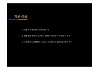 데 스틸 , 바우하우스(디자인, 미술사)-4