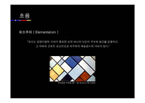데 스틸 , 바우하우스(디자인, 미술사)-10