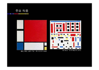 데 스틸 , 바우하우스(디자인, 미술사)-14