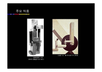 데 스틸 , 바우하우스(디자인, 미술사)-15
