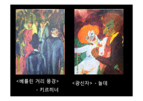 모더니즘 디자인, 미술사-15