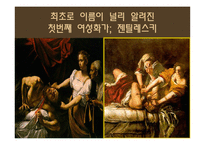 바로크,로코코(디자인, 미술사)-10