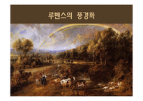 바로크,로코코(디자인, 미술사)-18