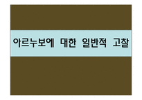 아르누보(디자인, 미술사)-5