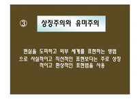 아르누보(디자인, 미술사)-11