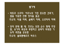 아르누보(디자인, 미술사)-17